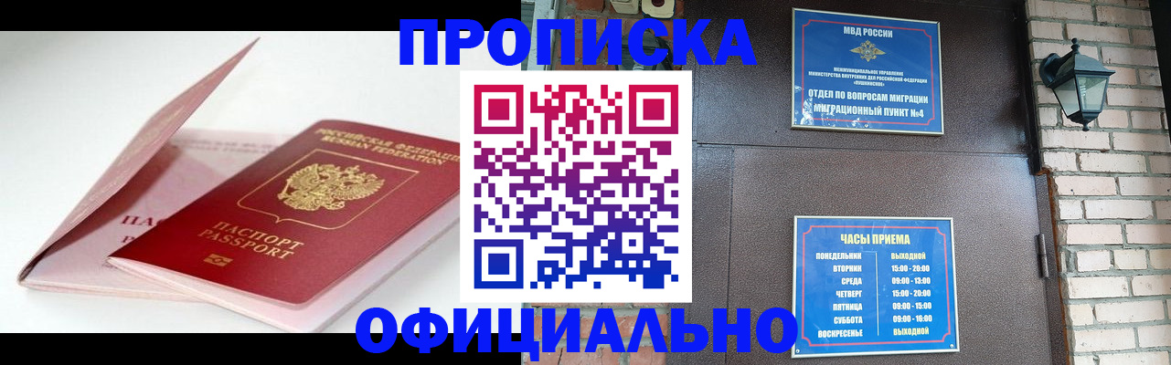 временная регистрация адрес в Белёве